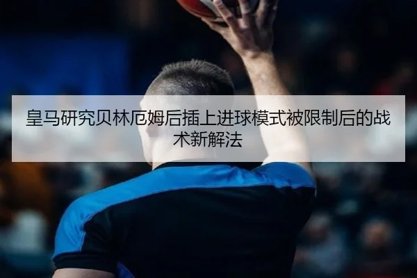 huang-ma-yan-jiu-bei-lin-e-mu-hou-cha-shang-jin-qiu-mo-shi-bei-xian-zhi-hou-de-zhan-shu-xin-xie-fa-2-516.jpg
